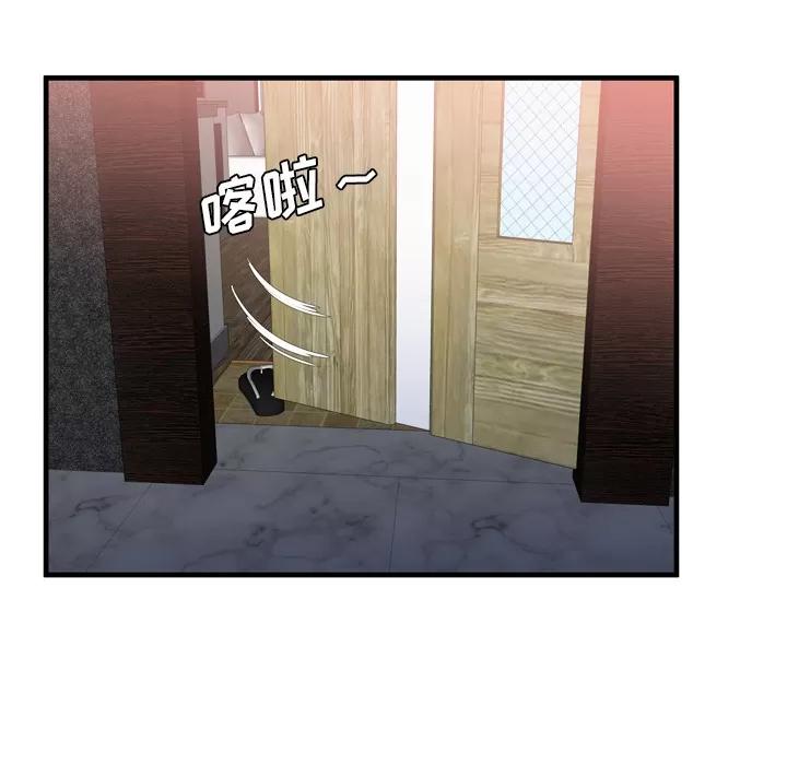 恋上闺蜜的爸爸 恋上闺蜜的爸爸 | 第51话 第69页