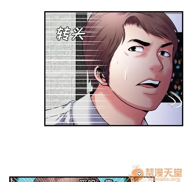 恋上闺蜜的爸爸 恋上闺蜜的爸爸 | 第51话 第70页