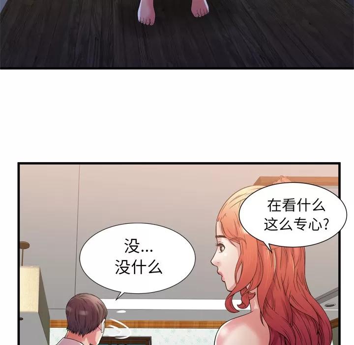 恋上闺蜜的爸爸 恋上闺蜜的爸爸 | 第51话 第73页