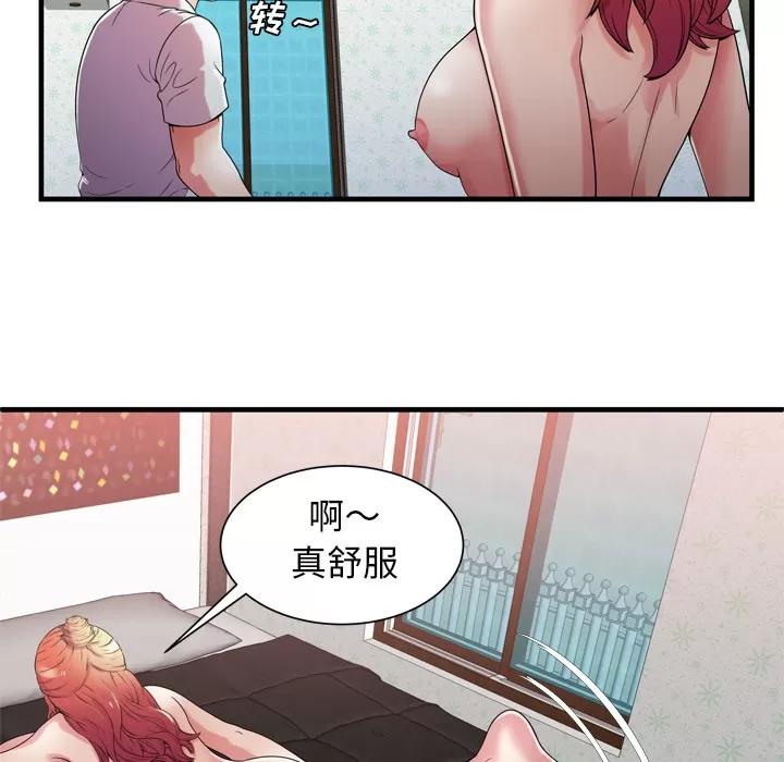 恋上闺蜜的爸爸 恋上闺蜜的爸爸 | 第51话 第74页