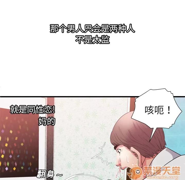 恋上闺蜜的爸爸 恋上闺蜜的爸爸 | 第51话 第80页