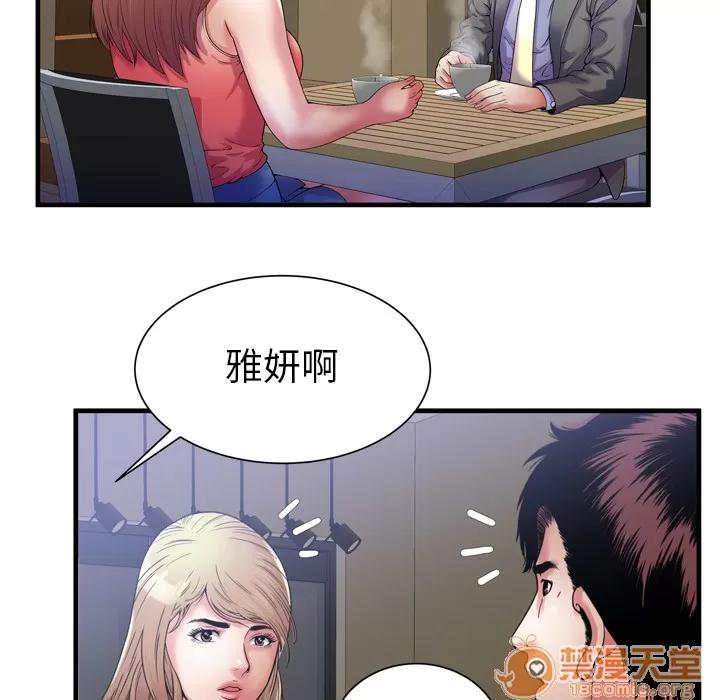 恋上闺蜜的爸爸 恋上闺蜜的爸爸 | 第51话 第85页