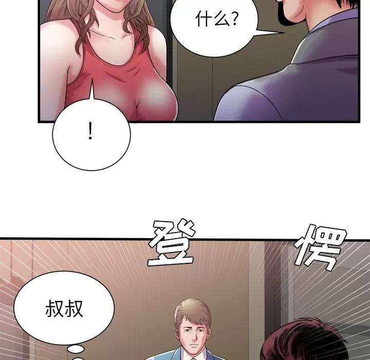恋上闺蜜的爸爸 恋上闺蜜的爸爸 | 第51话 第86页