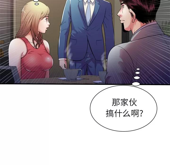 恋上闺蜜的爸爸 恋上闺蜜的爸爸 | 第51话 第87页