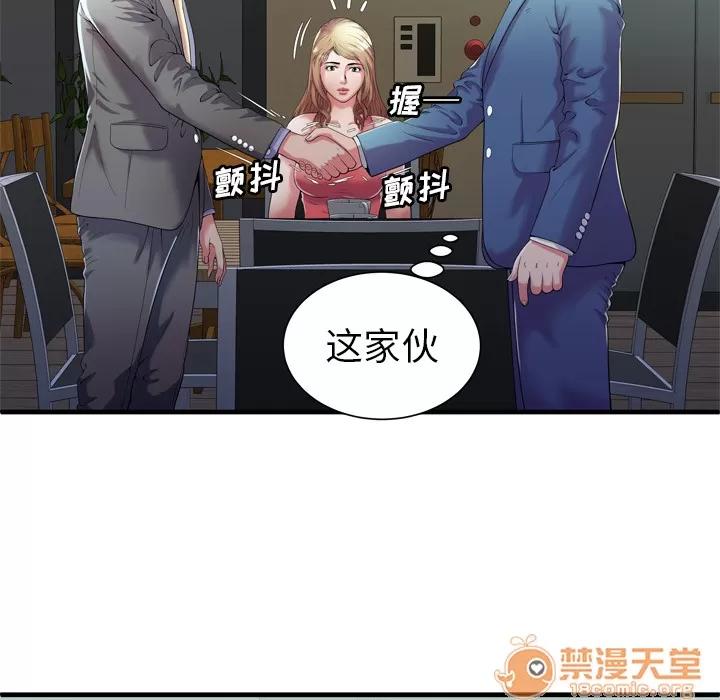 恋上闺蜜的爸爸 恋上闺蜜的爸爸 | 第52话 第10页