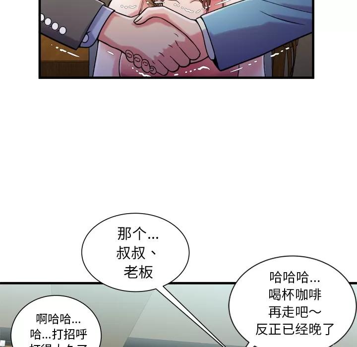恋上闺蜜的爸爸 恋上闺蜜的爸爸 | 第52话 第13页