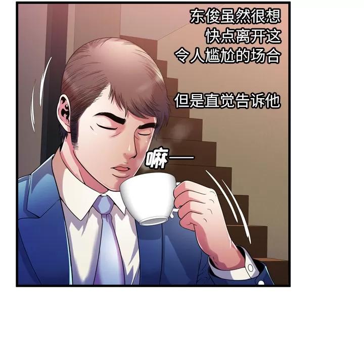 恋上闺蜜的爸爸 恋上闺蜜的爸爸 | 第52话 第16页