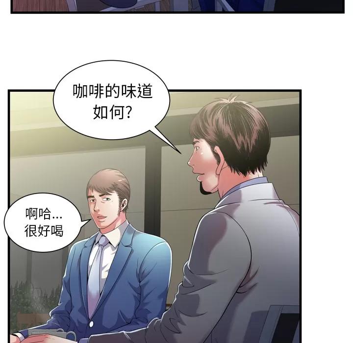 恋上闺蜜的爸爸 恋上闺蜜的爸爸 | 第52话 第18页