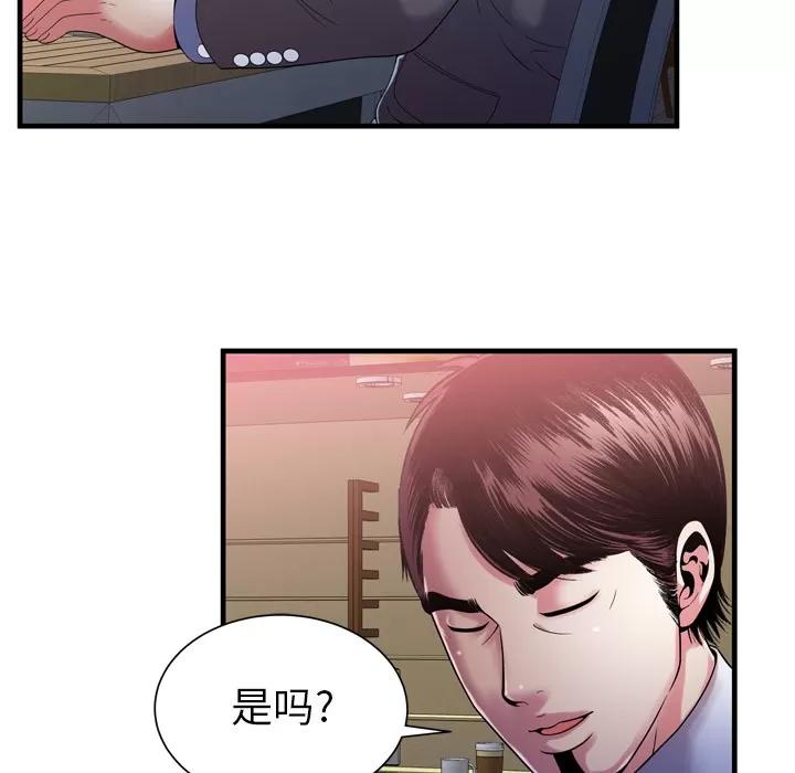 恋上闺蜜的爸爸 恋上闺蜜的爸爸 | 第52话 第19页