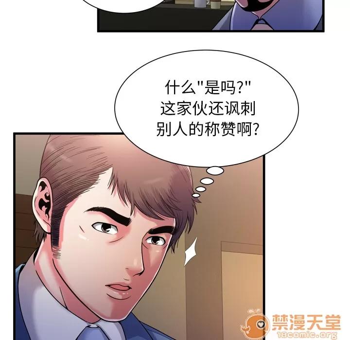 恋上闺蜜的爸爸 恋上闺蜜的爸爸 | 第52话 第20页
