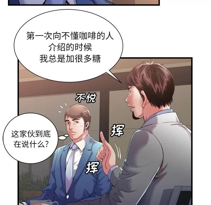 恋上闺蜜的爸爸 恋上闺蜜的爸爸 | 第52话 第21页