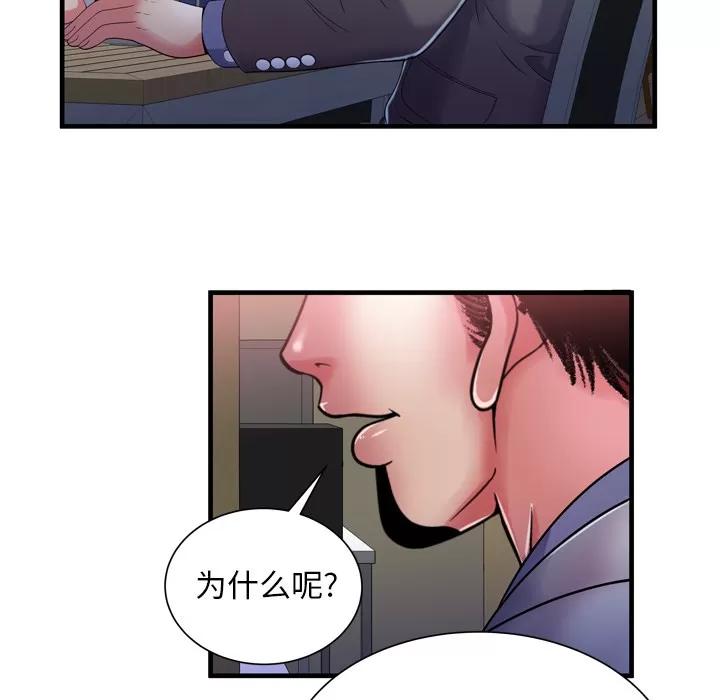 恋上闺蜜的爸爸 恋上闺蜜的爸爸 | 第52话 第22页
