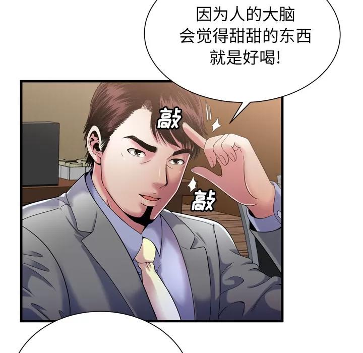 恋上闺蜜的爸爸 恋上闺蜜的爸爸 | 第52话 第23页