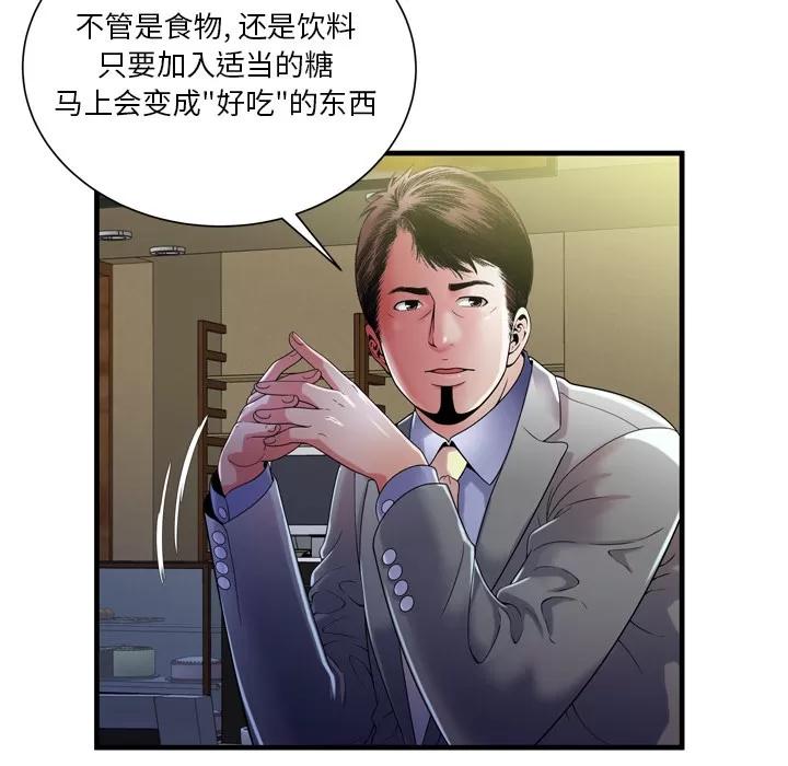 恋上闺蜜的爸爸 恋上闺蜜的爸爸 | 第52话 第24页