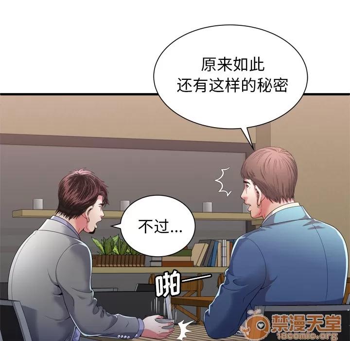 恋上闺蜜的爸爸 恋上闺蜜的爸爸 | 第52话 第25页