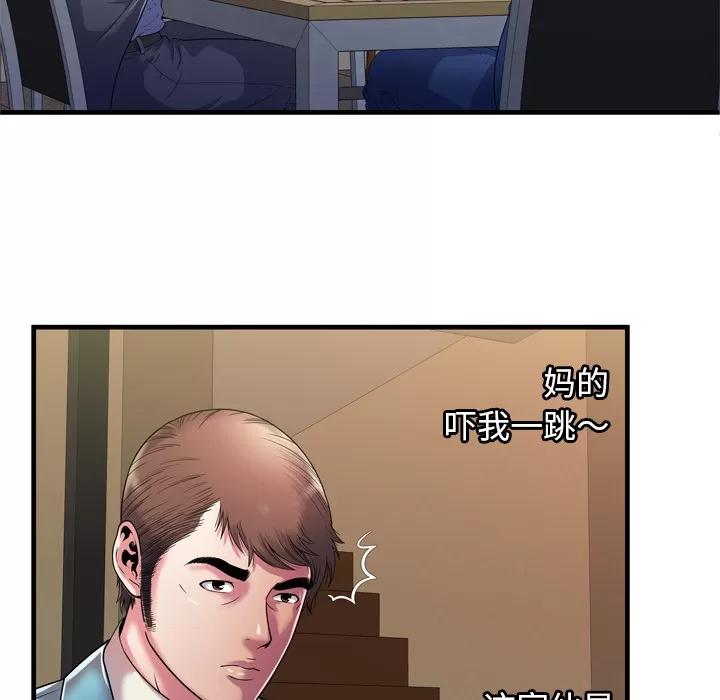 恋上闺蜜的爸爸 恋上闺蜜的爸爸 | 第52话 第26页