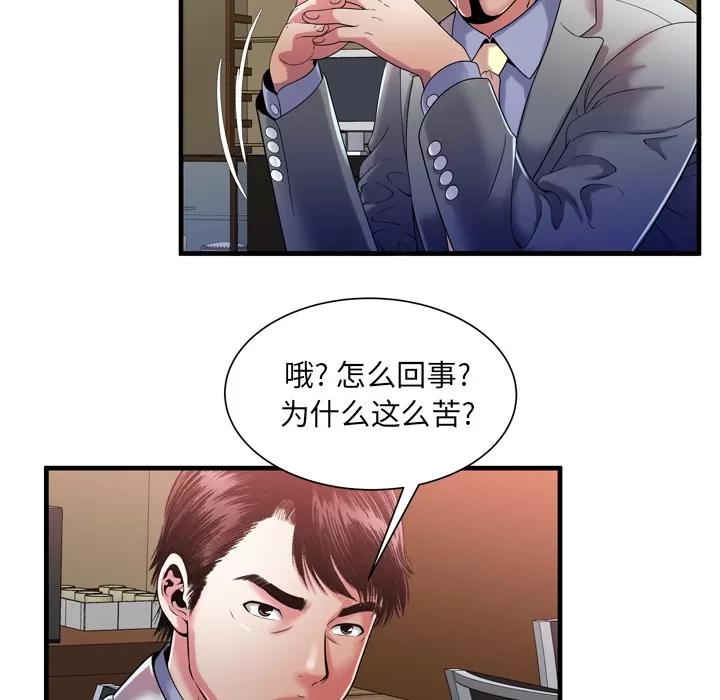 恋上闺蜜的爸爸 恋上闺蜜的爸爸 | 第52话 第28页