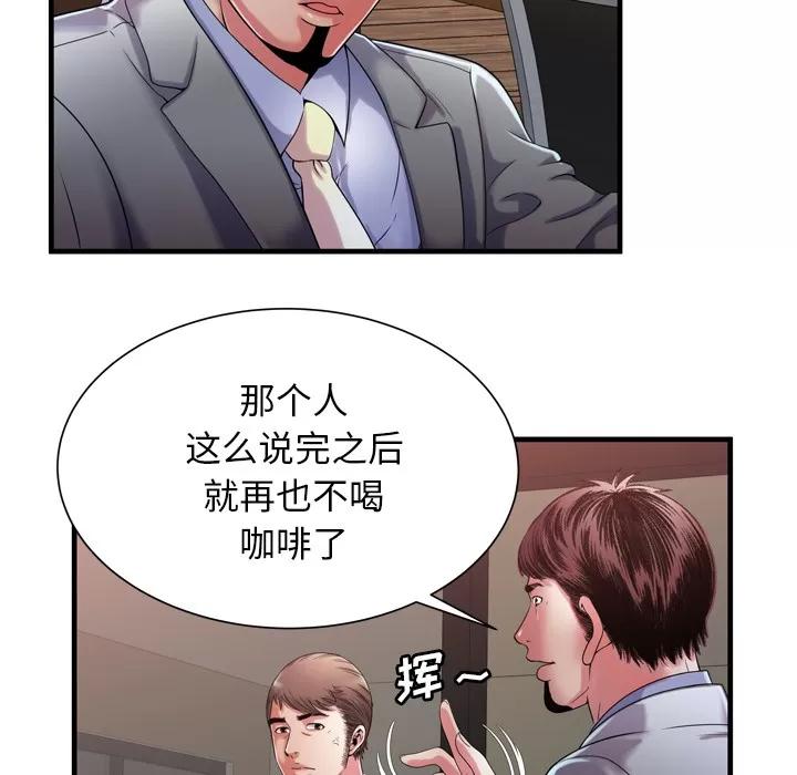 恋上闺蜜的爸爸 恋上闺蜜的爸爸 | 第52话 第29页