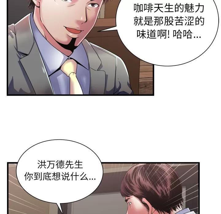 恋上闺蜜的爸爸 恋上闺蜜的爸爸 | 第52话 第31页