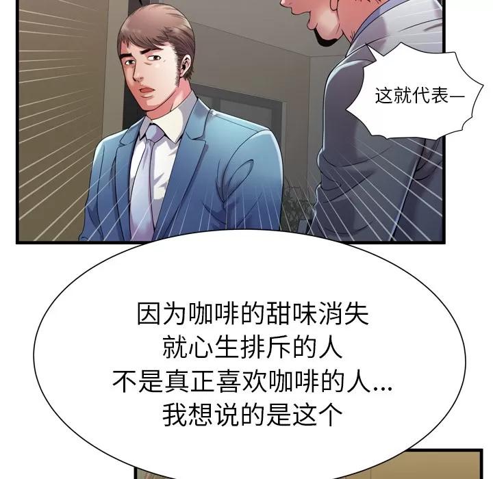恋上闺蜜的爸爸 恋上闺蜜的爸爸 | 第52话 第32页