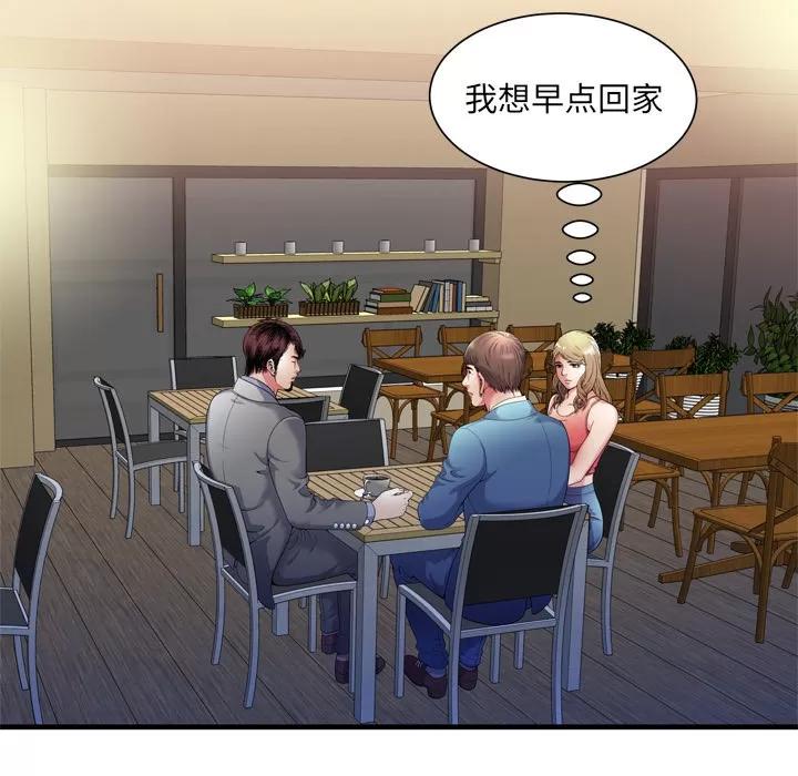 恋上闺蜜的爸爸 恋上闺蜜的爸爸 | 第52话 第34页