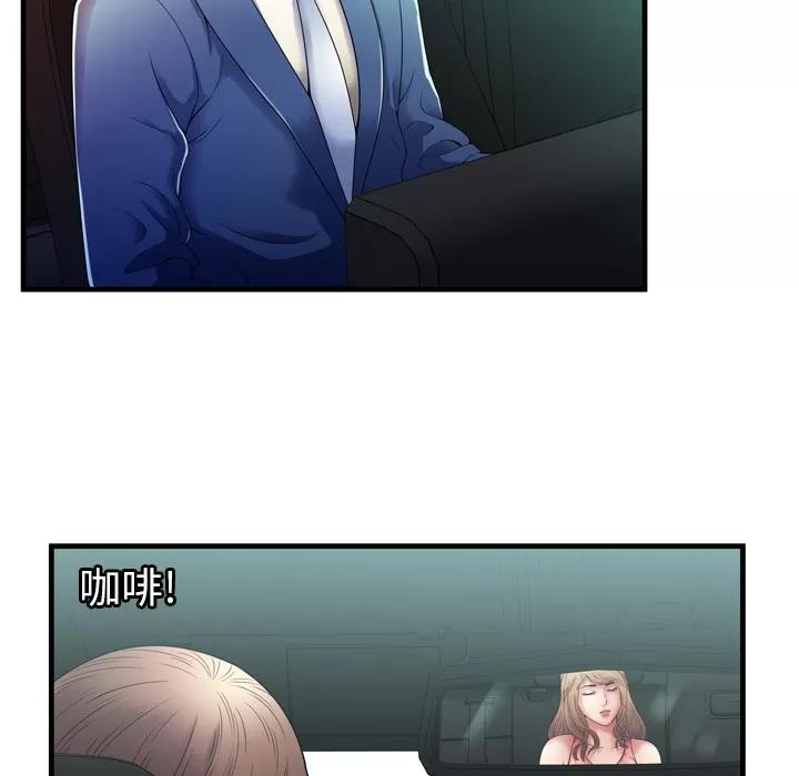 恋上闺蜜的爸爸 恋上闺蜜的爸爸 | 第52话 第37页