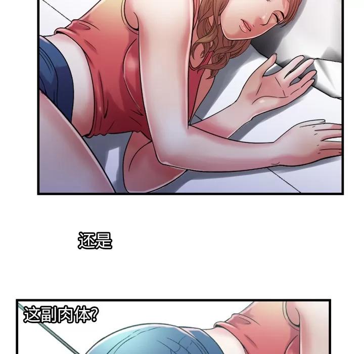 恋上闺蜜的爸爸 恋上闺蜜的爸爸 | 第52话 第44页