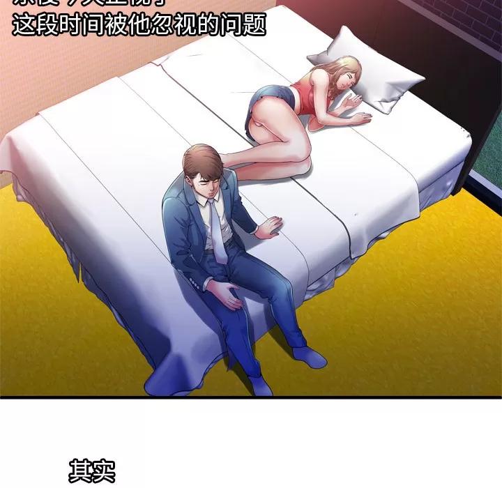 恋上闺蜜的爸爸 恋上闺蜜的爸爸 | 第52话 第46页