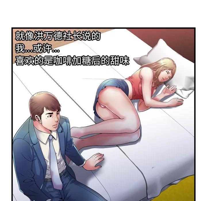 恋上闺蜜的爸爸 恋上闺蜜的爸爸 | 第52话 第48页