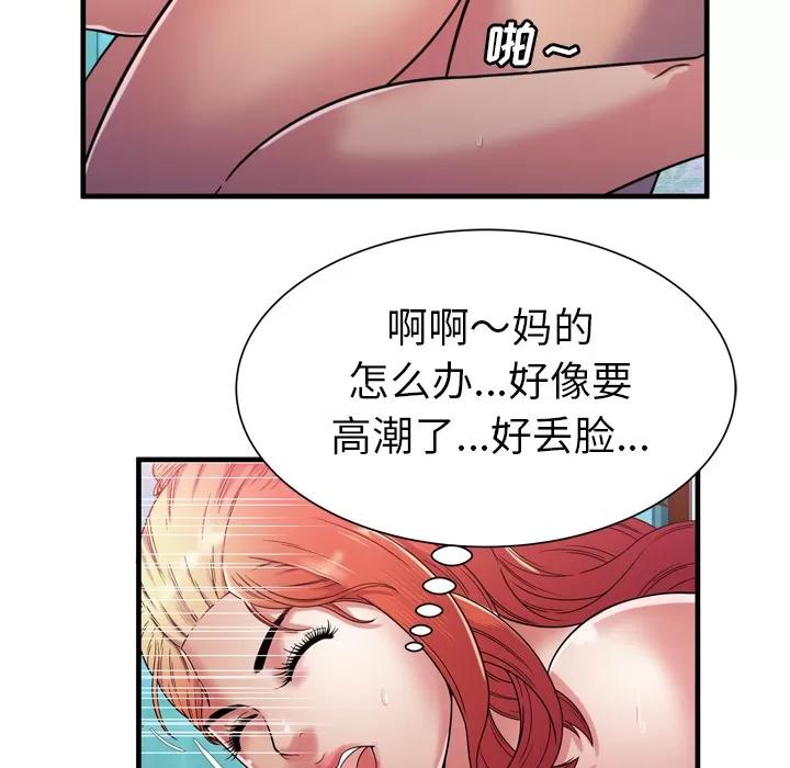 恋上闺蜜的爸爸 恋上闺蜜的爸爸 | 第52话 第59页