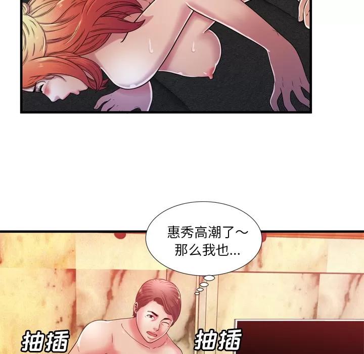 恋上闺蜜的爸爸 恋上闺蜜的爸爸 | 第52话 第62页