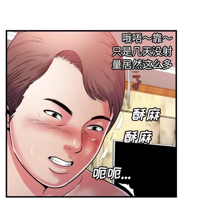 恋上闺蜜的爸爸 恋上闺蜜的爸爸 | 第52话 第68页