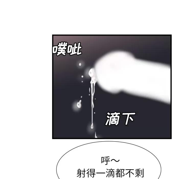 恋上闺蜜的爸爸 恋上闺蜜的爸爸 | 第52话 第69页