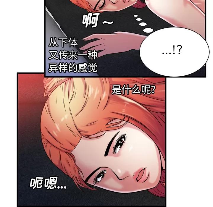 恋上闺蜜的爸爸 恋上闺蜜的爸爸 | 第52话 第74页