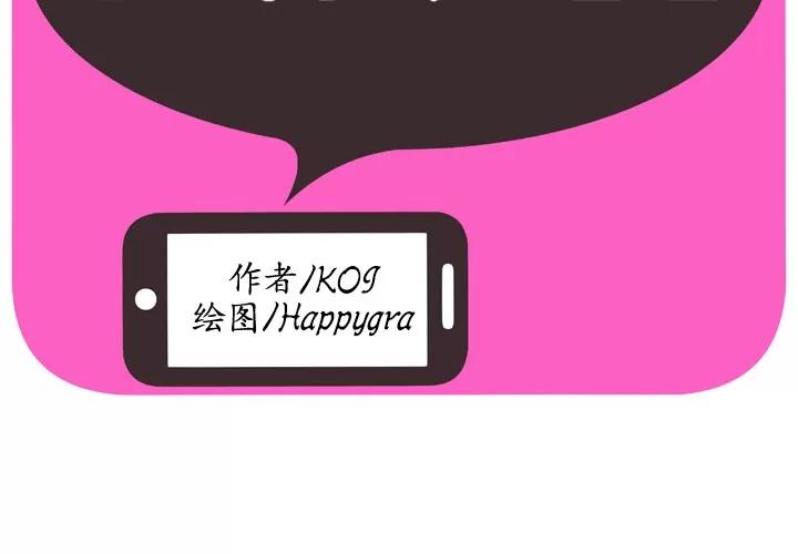 恋上闺蜜的爸爸 恋上闺蜜的爸爸 | 第53话 第2页