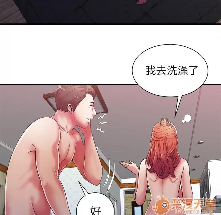 恋上闺蜜的爸爸 恋上闺蜜的爸爸 | 第53话 第10页