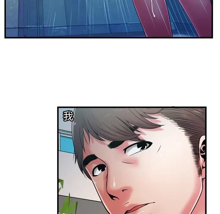 恋上闺蜜的爸爸 恋上闺蜜的爸爸 | 第53话 第16页