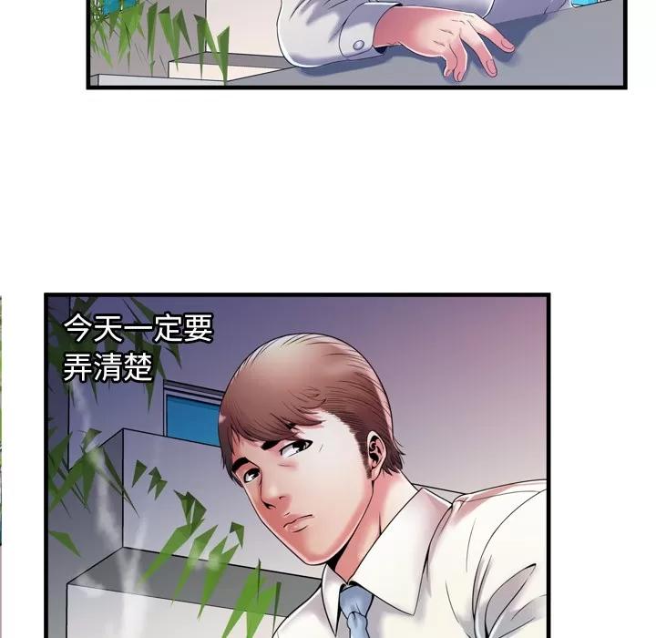 恋上闺蜜的爸爸 恋上闺蜜的爸爸 | 第53话 第18页