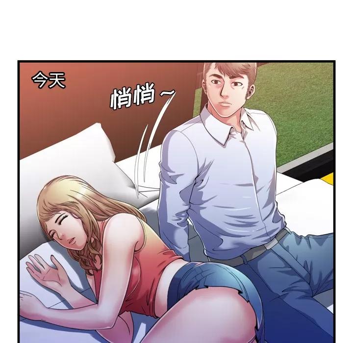 恋上闺蜜的爸爸 恋上闺蜜的爸爸 | 第53话 第22页