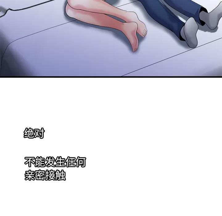 恋上闺蜜的爸爸 恋上闺蜜的爸爸 | 第53话 第24页