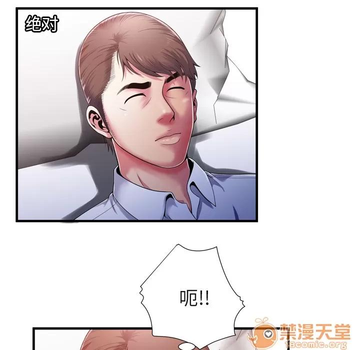 恋上闺蜜的爸爸 恋上闺蜜的爸爸 | 第53话 第25页