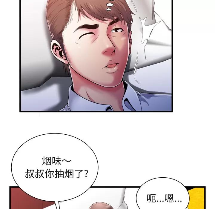 恋上闺蜜的爸爸 恋上闺蜜的爸爸 | 第53话 第26页