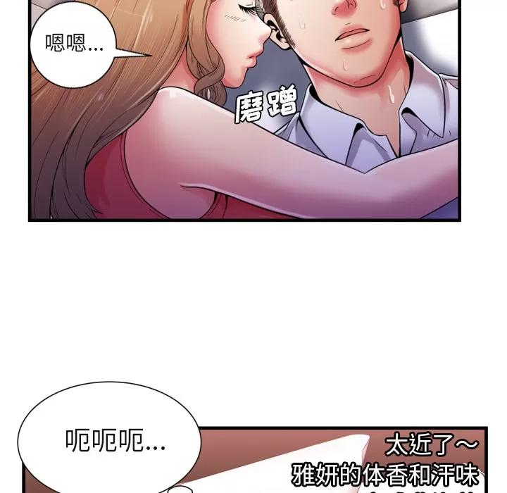 恋上闺蜜的爸爸 恋上闺蜜的爸爸 | 第53话 第32页
