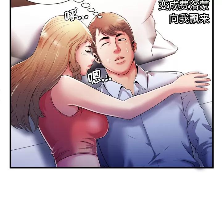 恋上闺蜜的爸爸 恋上闺蜜的爸爸 | 第53话 第33页