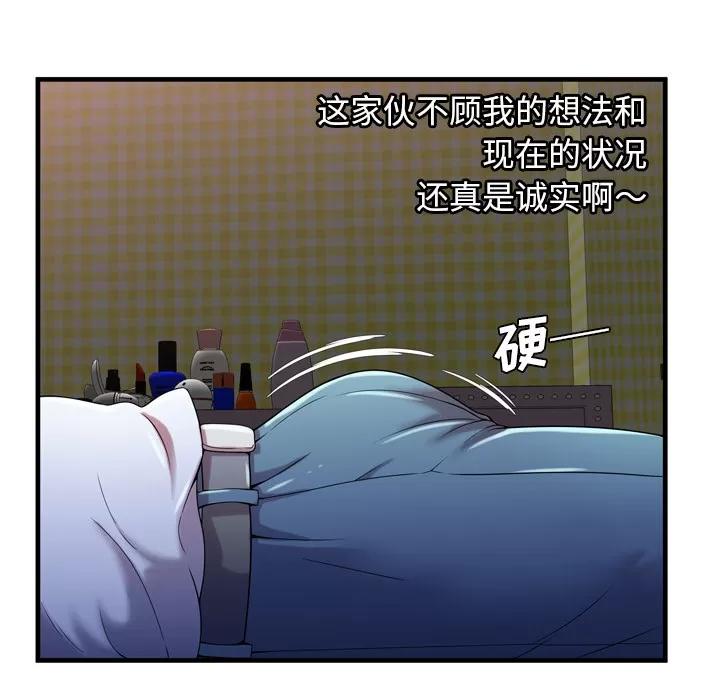 恋上闺蜜的爸爸 恋上闺蜜的爸爸 | 第53话 第34页