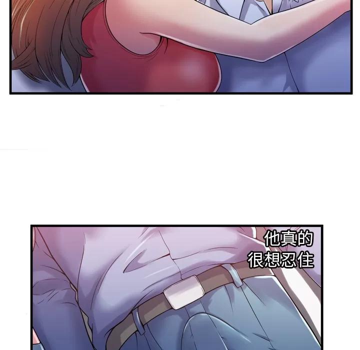 恋上闺蜜的爸爸 恋上闺蜜的爸爸 | 第53话 第36页
