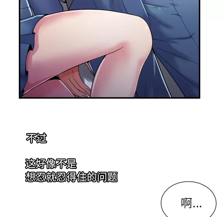恋上闺蜜的爸爸 恋上闺蜜的爸爸 | 第53话 第37页