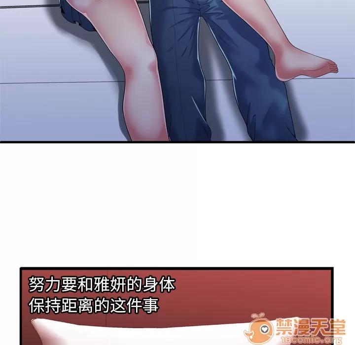 恋上闺蜜的爸爸 恋上闺蜜的爸爸 | 第53话 第40页