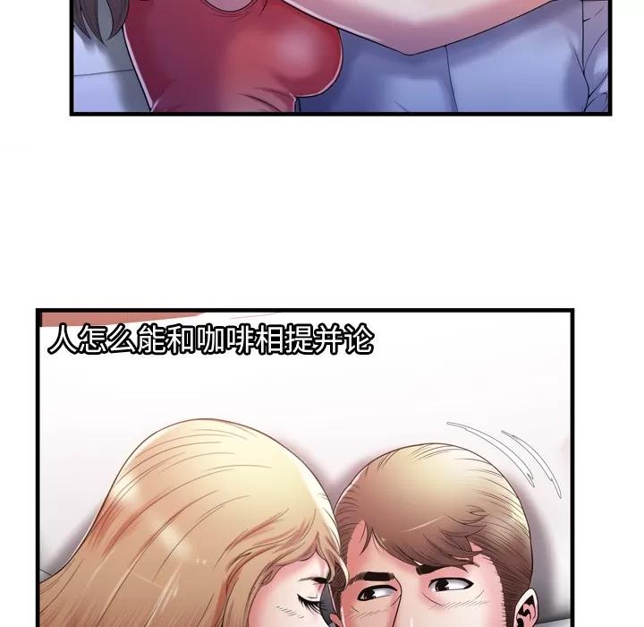 恋上闺蜜的爸爸 恋上闺蜜的爸爸 | 第53话 第44页