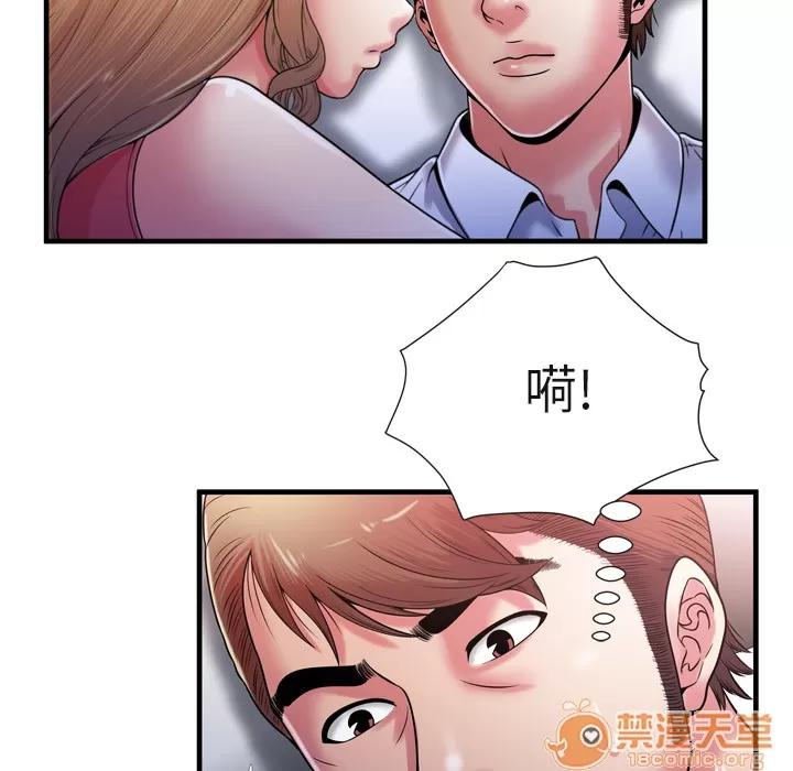 恋上闺蜜的爸爸 恋上闺蜜的爸爸 | 第53话 第45页